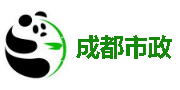 成都市政工程