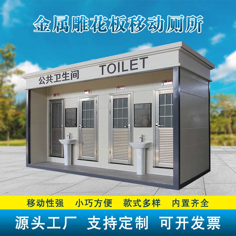 金屬雕花板四蹲位水沖廁所