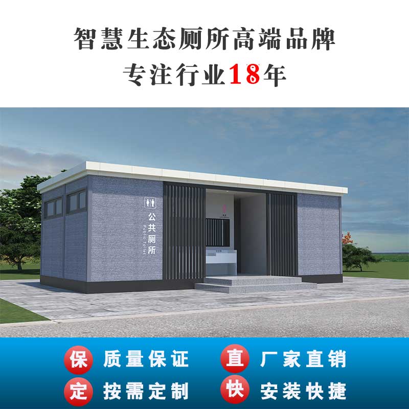 綿陽高新區京東方點位水沖廁所