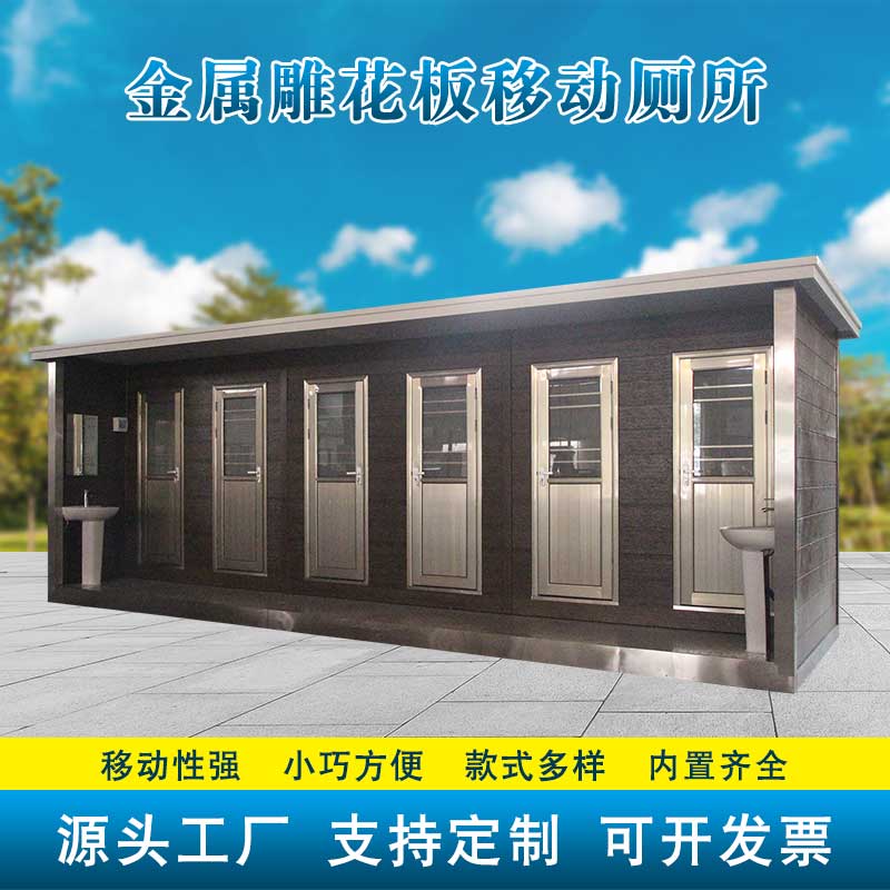 金屬雕花板六蹲位水沖廁所