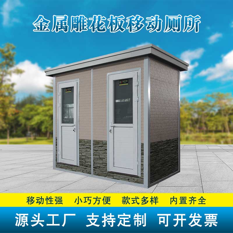金屬雕花板雙蹲位水沖廁所