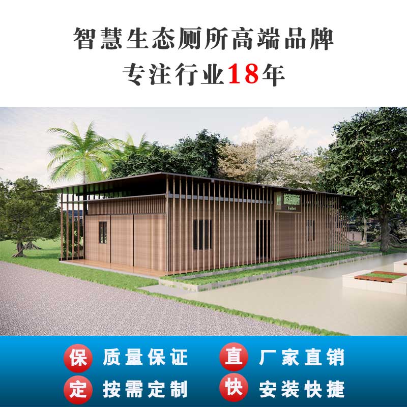 銅鑼壩營地點位3A水沖廁所